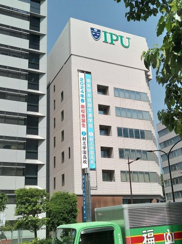 大学・短大　環太平洋大学（岡山駅前グローバルキャンパス）（大学・短大）まで752m