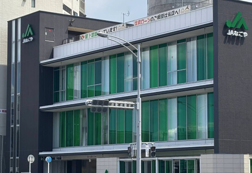 銀行　JAなごや千種支店（銀行）まで456m