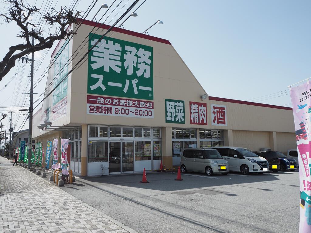 スーパー　業務スーパー天童店（スーパー）まで343m