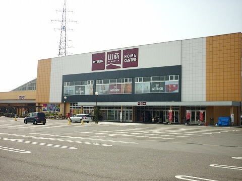 ホームセンター　山新日和田店（ホームセンター）まで500m