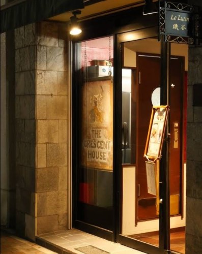 飲食店　ル・リュタン（飲食店）まで318m