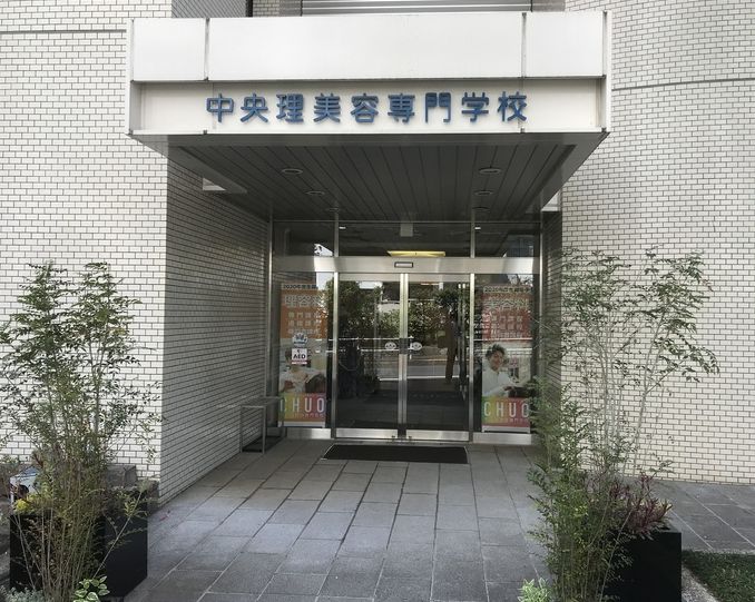 その他　大阪中央理容美容専門学校（その他）まで235m