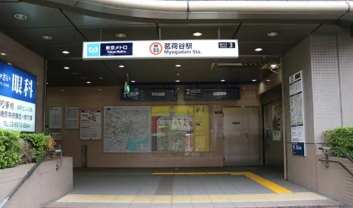 その他　茗荷谷駅（その他）まで823m