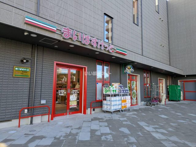 スーパー　まいばすけっと 越谷駅前店（スーパー）まで737m