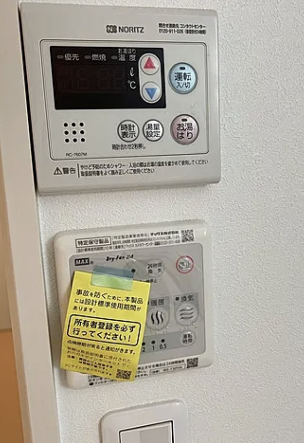 その他設備
