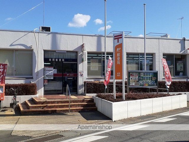 郵便局　岩間郵便局（郵便局）まで850m