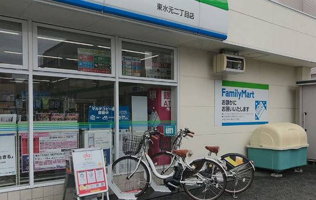 コンビニ　ファミリーマート東水元二丁目店（コンビニ）まで365m