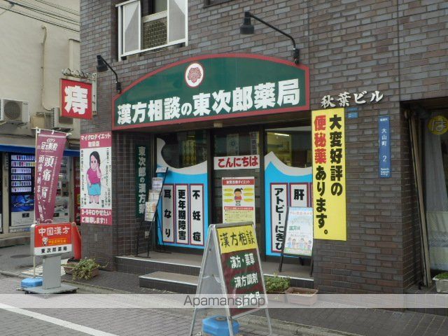 ドラックストア　漢方相談の東次郎薬局（ドラッグストア）まで50m