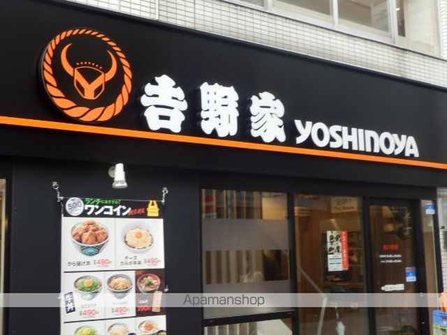 飲食店　吉野家（飲食店）まで50m