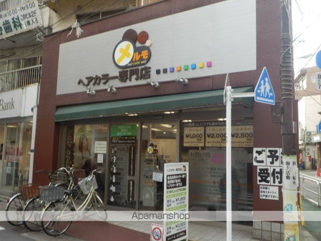 その他　ヘアカラー専門店　メルモ（その他）まで100m
