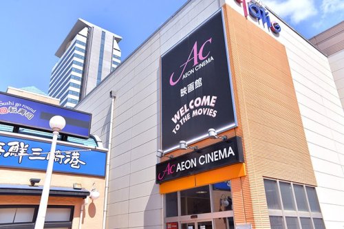 その他　イオンシネマ多摩センター（その他）まで196m