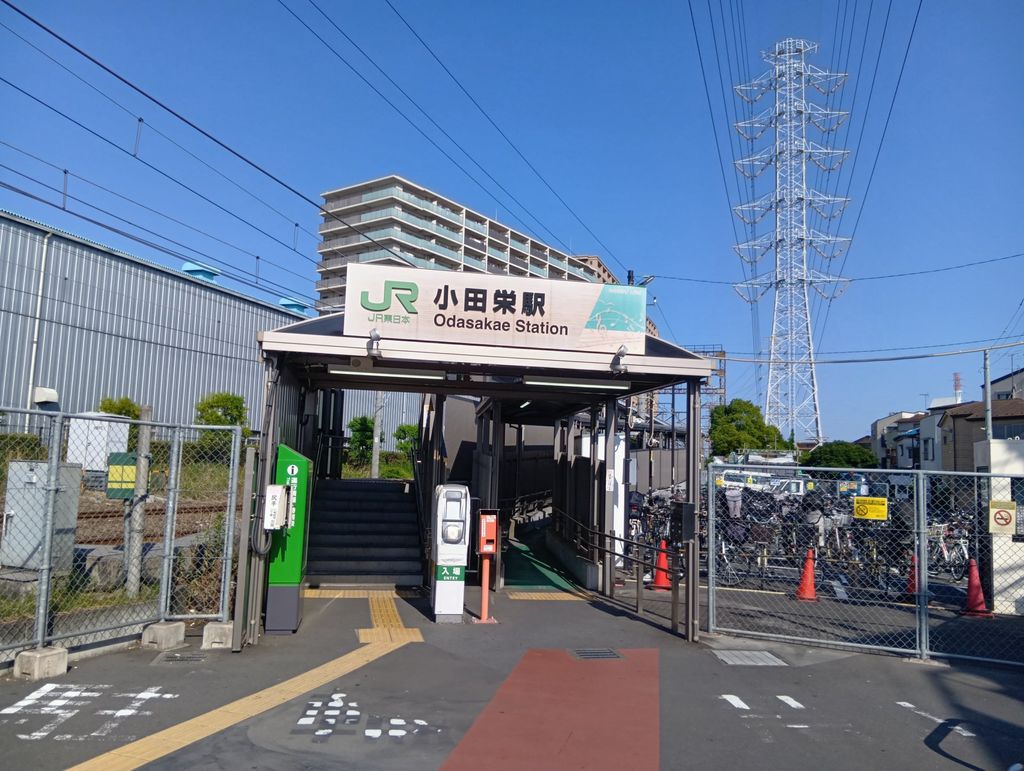 その他　小田栄駅(JR東日本 南武線)（その他）まで760m