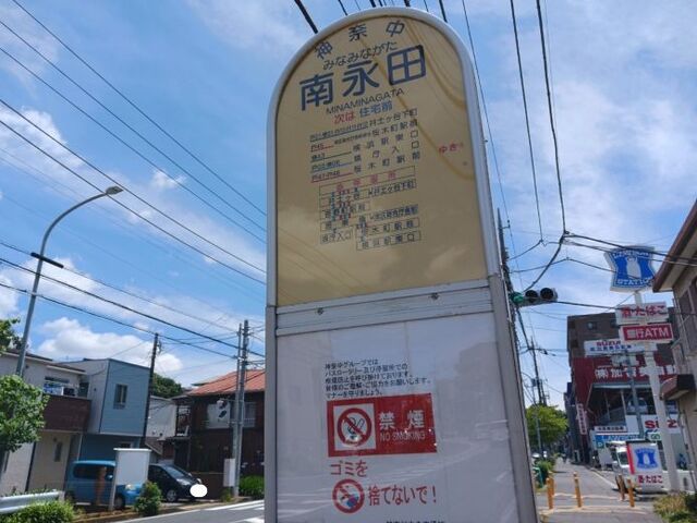 その他　南永田（バス停）（その他）まで10m