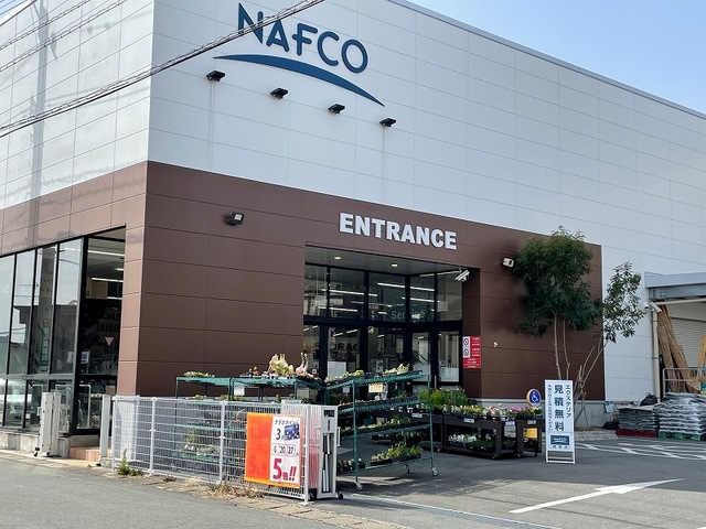 ホームセンター　ナフコ健軍店（ホームセンター）まで750m