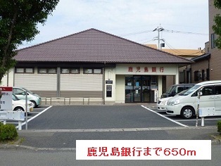 銀行　鹿児島銀行（銀行）まで650m