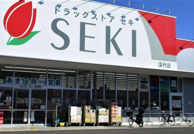 ドラックストア　ドラッグストアセキ深作店（ドラッグストア）まで1124m