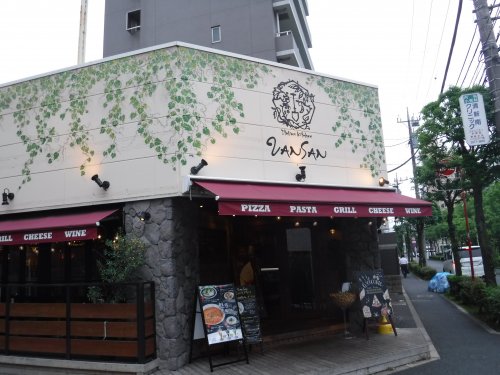 飲食店　Italian kitchen VANSAN(イタリアンキッ（飲食店）まで282m