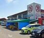 スーパー　全日食チェーン よろずや石田店（スーパー）まで1056m
