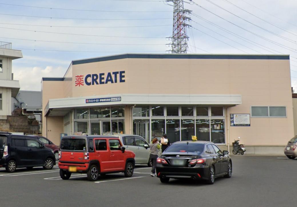 ドラックストア　クリエイトSD(エス・ディー) 伊勢原石田店（ドラッグストア）まで1506m