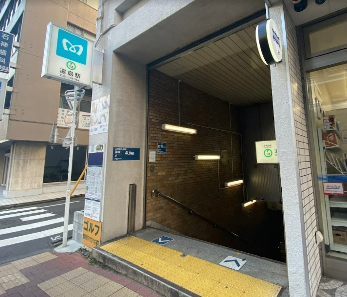 その他　湯島駅（その他）まで449m