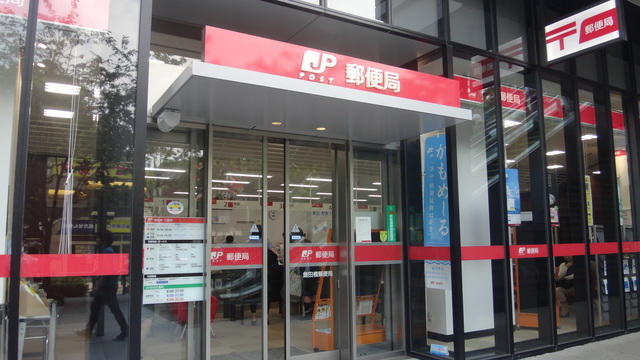 郵便局　新宿上落合郵便局（郵便局）まで708m