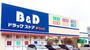 ドラックストア　B&Dドラッグストア 新守山店（ドラッグストア）まで301m