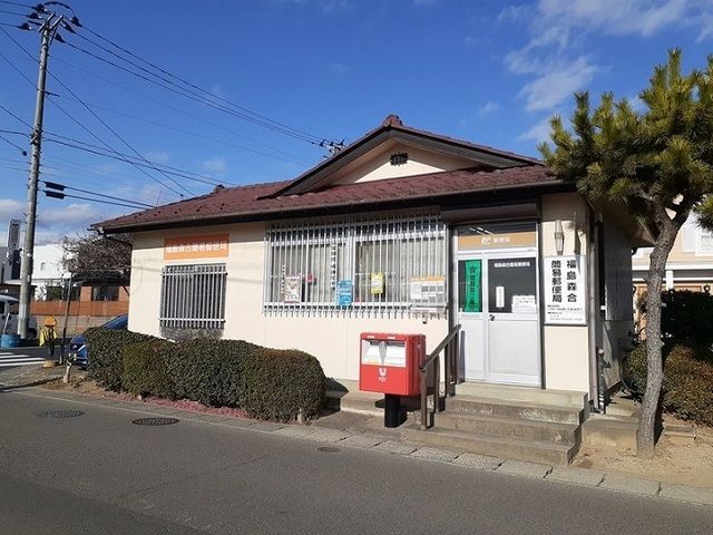 郵便局　福島森合簡易郵便局（郵便局）まで250m