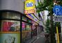 コンビニ　ミニストップ東上野２丁目店（コンビニ）まで179m