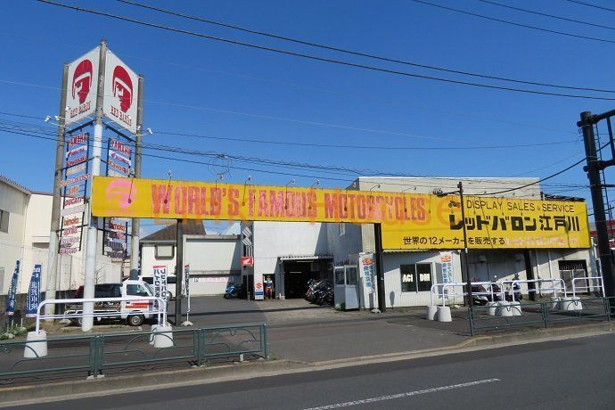 その他　レッドバロン江戸川（その他）まで2020m