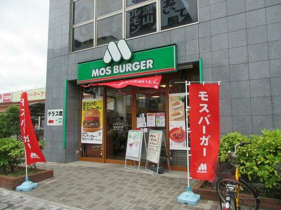 その他　モスバーガー南流山店（その他）まで438m