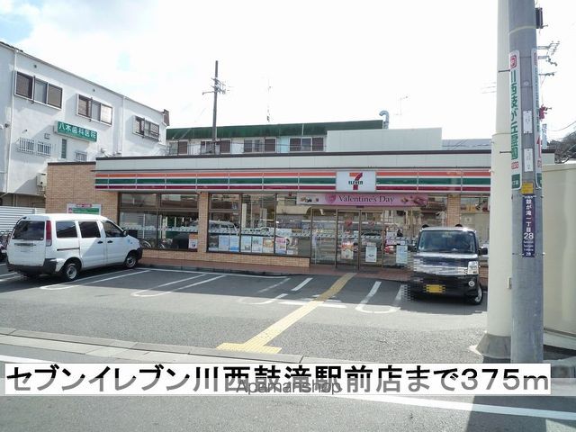 コンビニ　セブンイレブン（コンビニ）まで375m