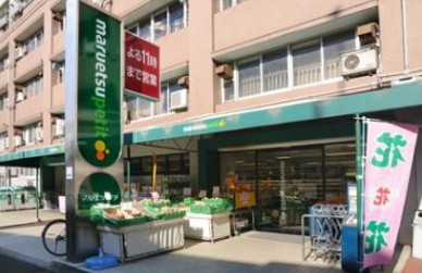 スーパー　マルエツ プチ 東池袋三丁目店（スーパー）まで171m