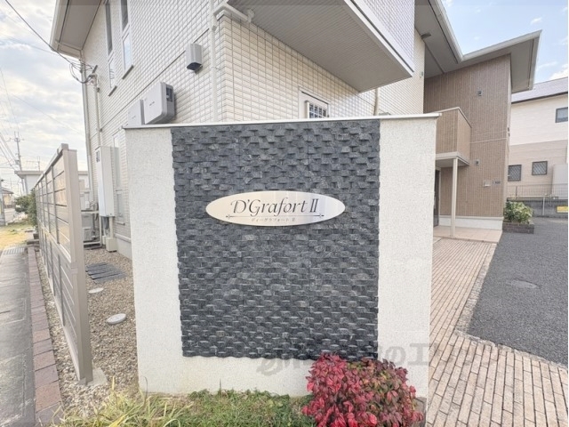その他　表札