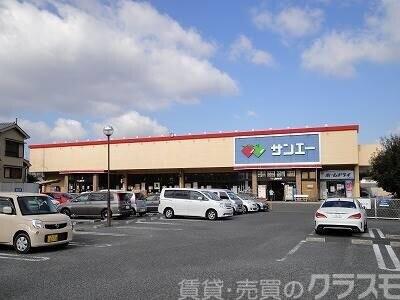 スーパー　サンエー大美野店（スーパー）まで1233m