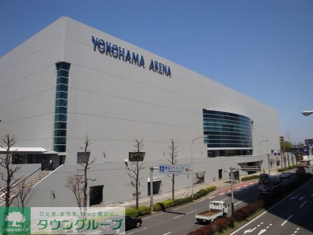その他　★★横浜アリーナ（その他）まで2200m