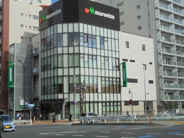 スーパー　マルエツ目黒店（スーパー）まで340m