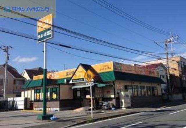 スーパー　アコレ伊勢宿店（スーパー）まで320m