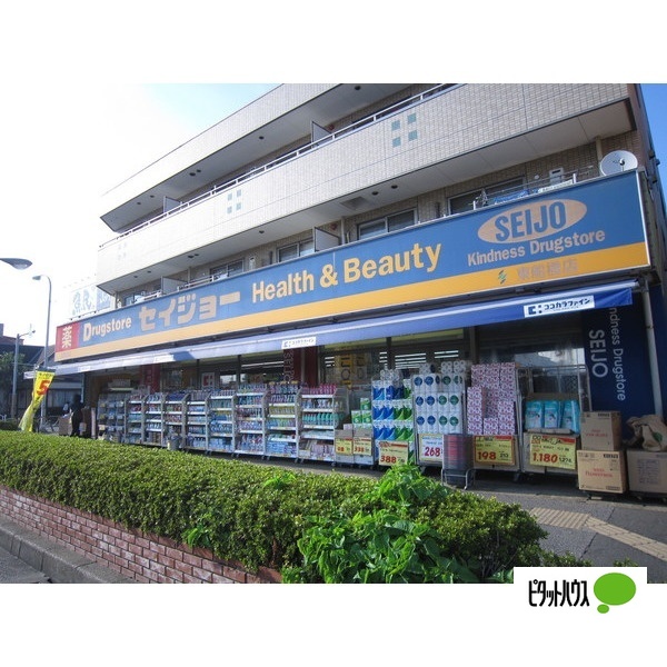 ドラックストア　くすりセイジョー東船橋店（ドラッグストア）まで1014m