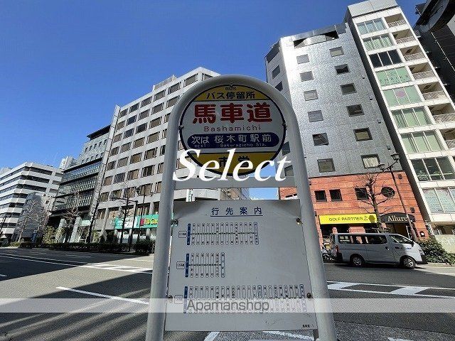 その他　馬車道（その他）まで274m
