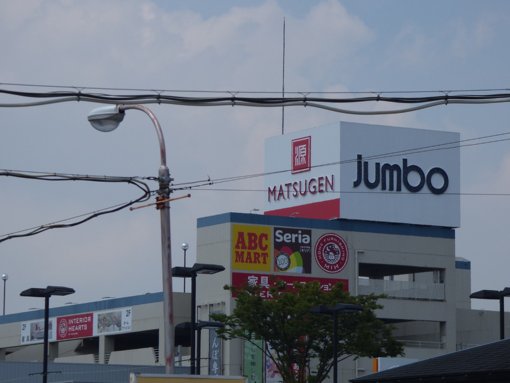 その他　ジャンボ様（その他）まで920m