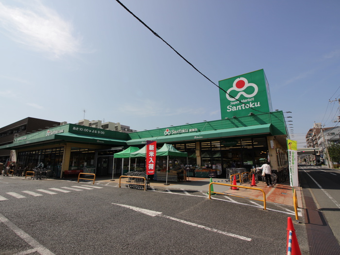 スーパー　スーパーマーケット 三徳（スーパー）まで760m