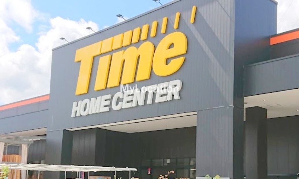 ホームセンター　ホームセンタータイム熊野店（ホームセンター）まで1127m