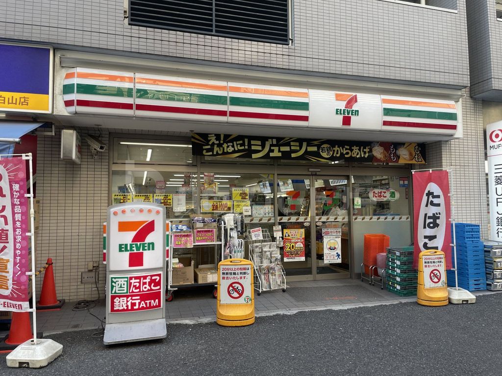 コンビニ　セブンイレブン文京白山駅前店（コンビニ）まで680m