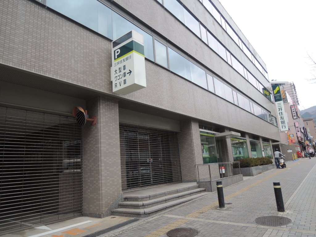 銀行　三井住友銀行 新石切支店（銀行）まで300m