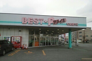 その他　ベストプライス１０条通店（その他）まで600m