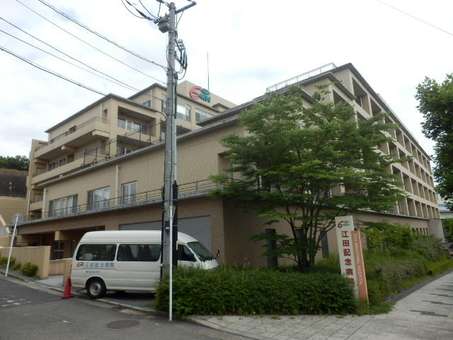 病院　江田記念病院（病院）まで1086m
