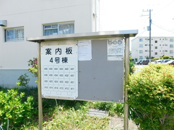 南長津田団地の外観写真