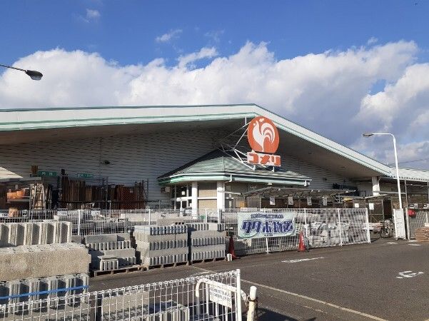 ホームセンター　コメリハード＆グリーン宇治田原（ホームセンター）まで600m