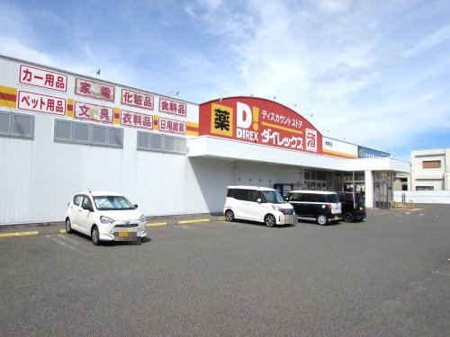 その他　ダイレックス 洲本店（その他）まで426m