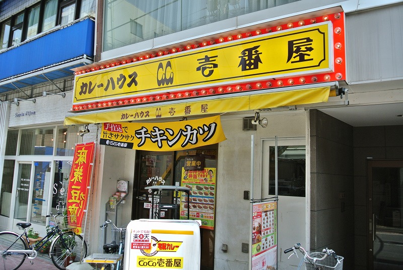 飲食店　CoCo壱番屋東武中板橋駅前店（飲食店）まで566m